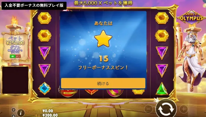 ミスタースーパープレイカジノ入金不要ボーナス