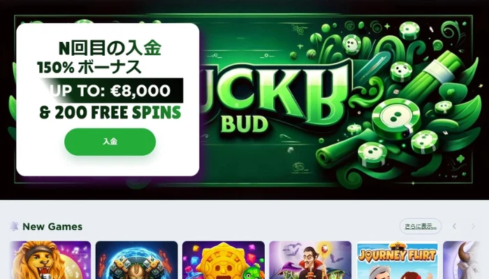 ラッキーバッド初回入金ボーナス