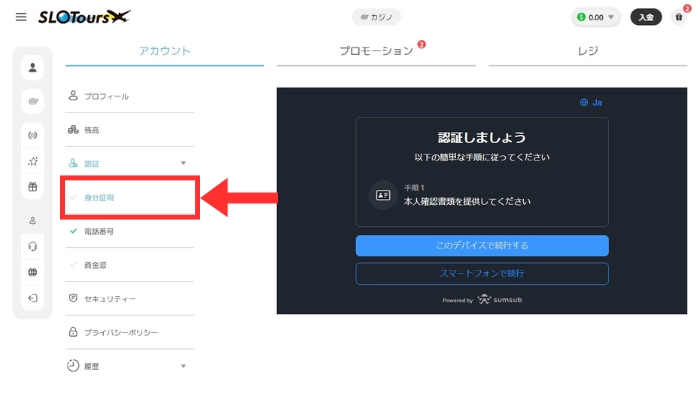 身分証明