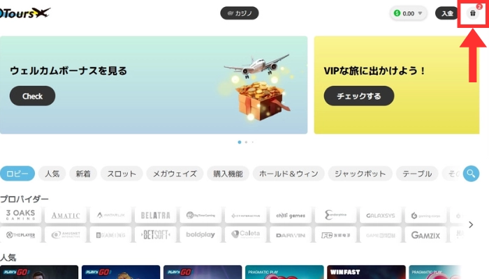 トップページ
