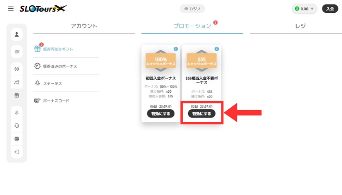 プロモーション