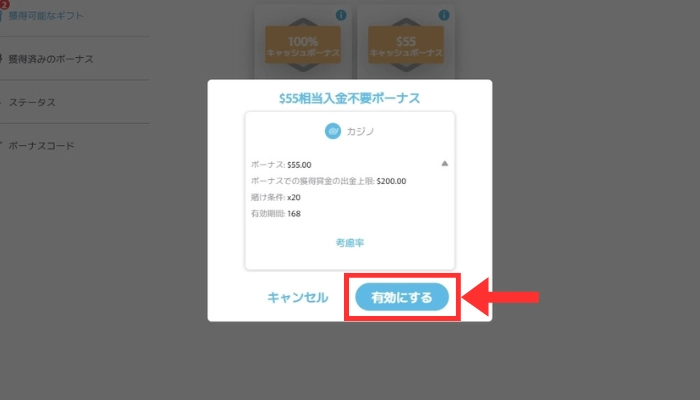 SLOToursカジノ入金不要ボーナス