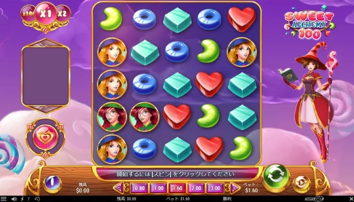 スウィートアルケミー100(Sweet Alchemy 100)