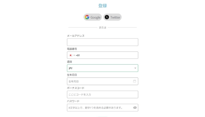 登録画面