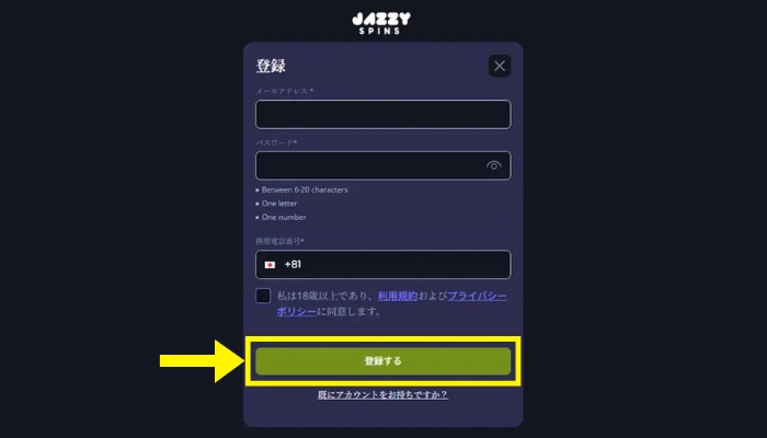 登録画面1ページ目
