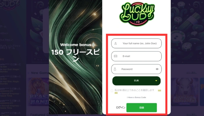 登録フォーム
