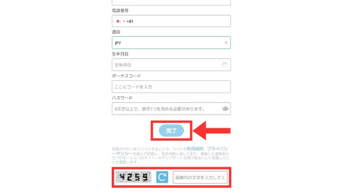 登録画面