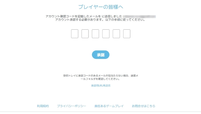 認証画面