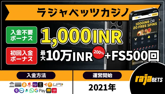 ラジャベッツカジノトップページ
