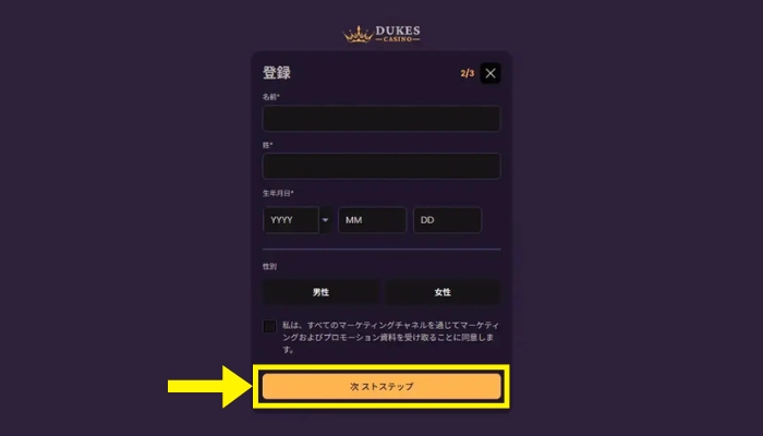 登録フォーム②