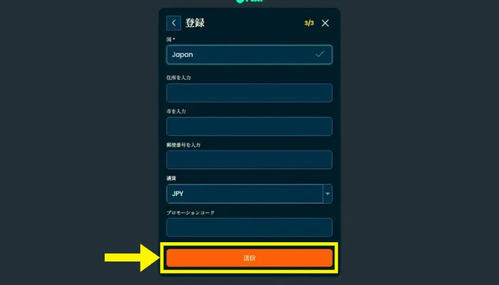 登録フォーム③