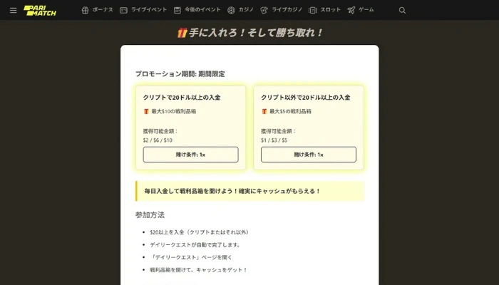 ルートボックス