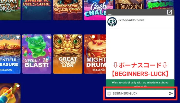 ライブチャット