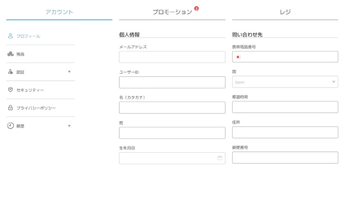 プロフィール