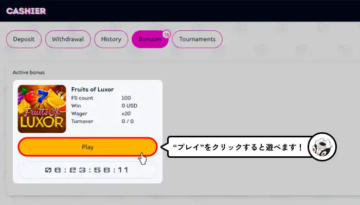 ホットラインカジノゲームプレイボタン画面
