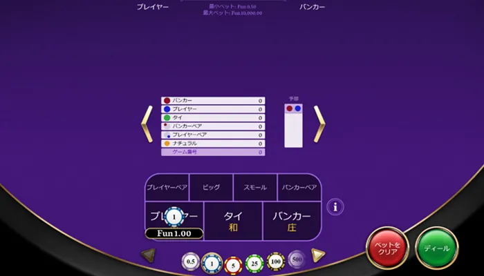 baccarat_1