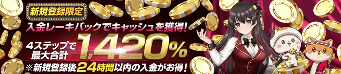 クイーンカジノの最新ボーナス画像