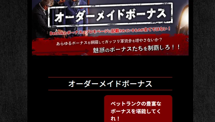 ハントカジノのボーナス04
