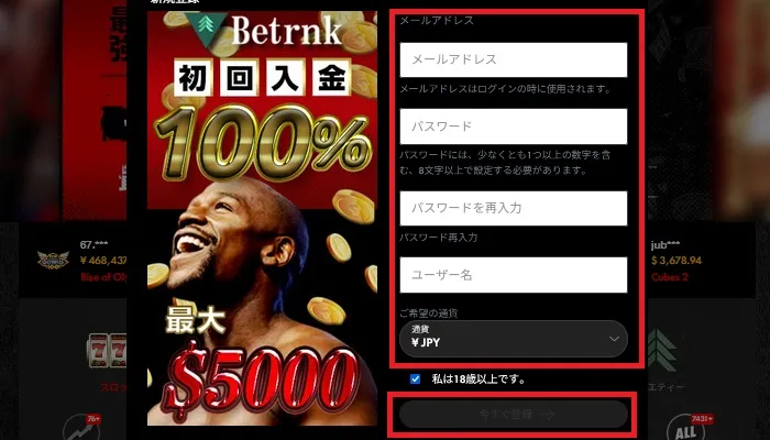 ハントカジノの入金不要ボーナス02