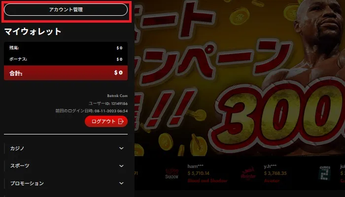 ハントカジノの入金不要ボーナス05