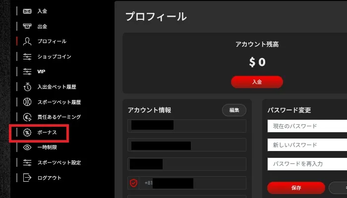 ハントカジノの入金不要ボーナス12