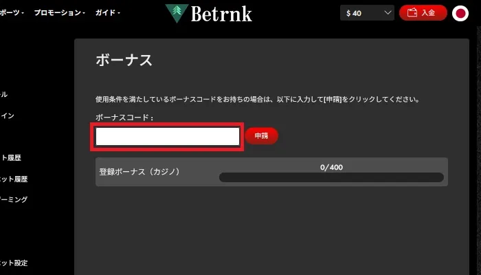 ハントカジノの入金不要ボーナス13