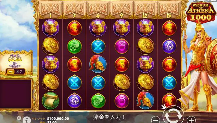 フォルトゥナカジノのWisdom of Athena 1000（ウィズダム・オブ・アテナ・1000）