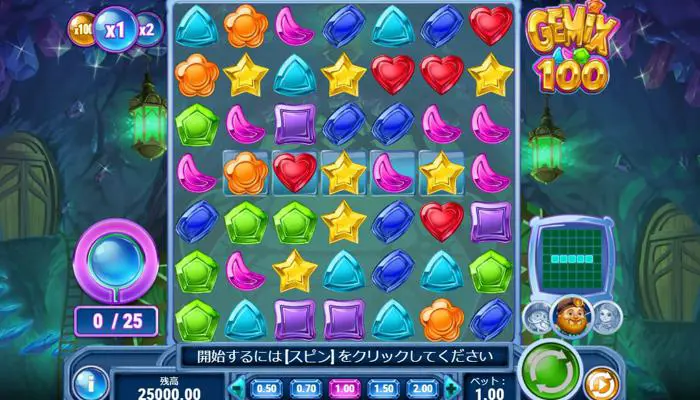 フォルトゥナカジノのGemix 100（ジェミックス・100）