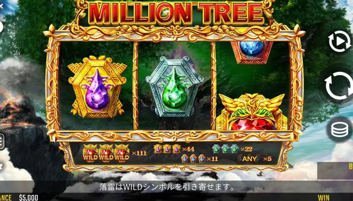 フォルトゥナカジノのMillion Tree（ミリオン・ツリー）