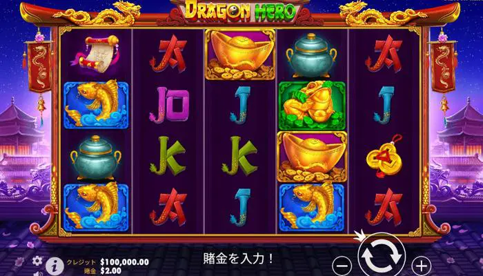 フォルトゥナカジノのDragon Hero（ドラゴン・ヒーロー）