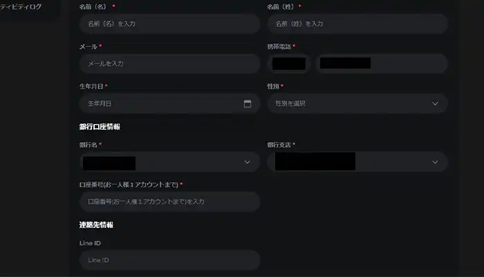 ライブカジノハウスアカウント詳細