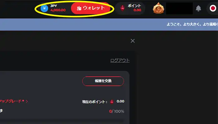 ライブカジノハウスボーナス