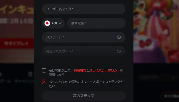 ライブカジノハウス登録01