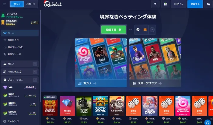 レインベット公式サイトのトップ画面イメージ