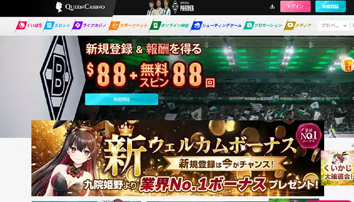 新クイーンカジノトップページ