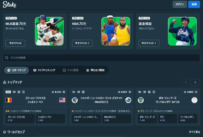 ステークのスポーツ画像
