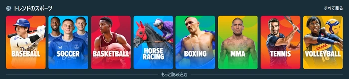 ステークのスポーツ一覧画像