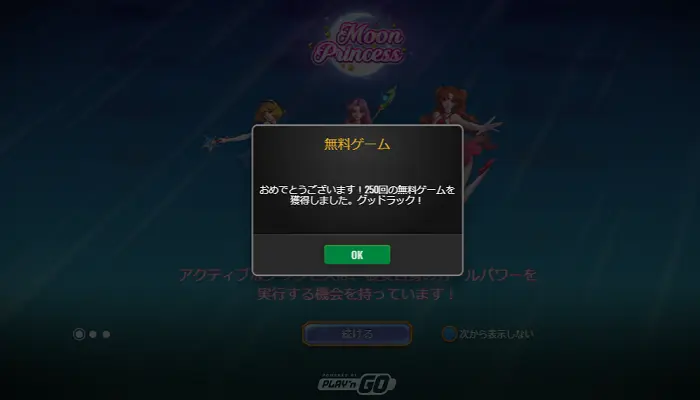 ベラジョンカジノ入金不要ボーナスを使って遊ぶ流れ01