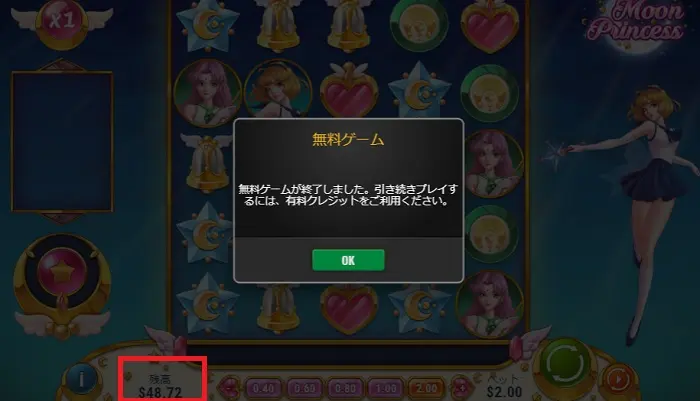 ベラジョンカジノ入金不要ボーナスを使って遊ぶ流れ03