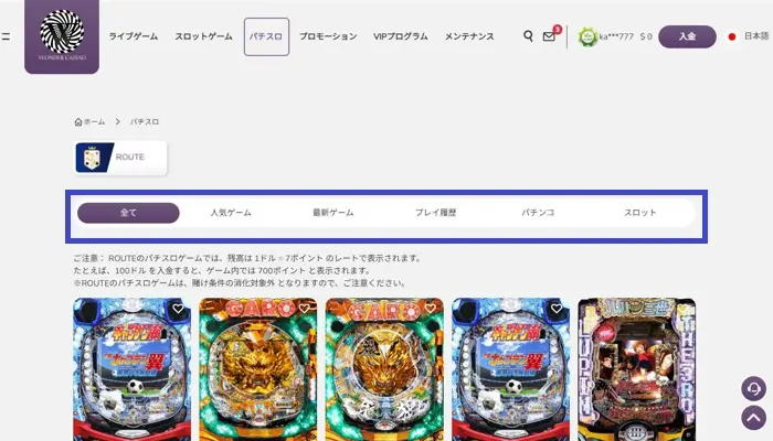 ワンダーカジノのオンラインパチンコの遊び方02