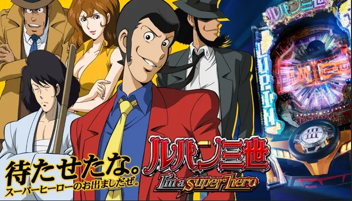 CRルパン三世～I'm a super hero～